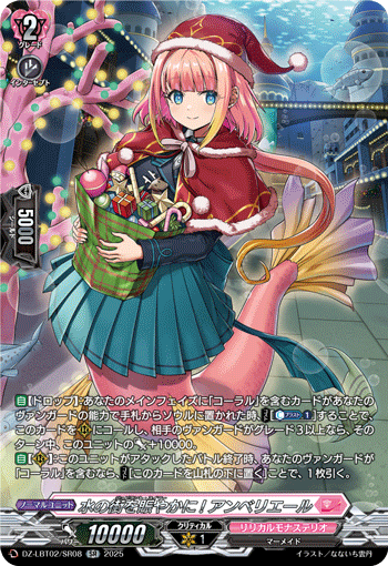 画像1: 【SR】水の街を賑やかに! アンベリエール