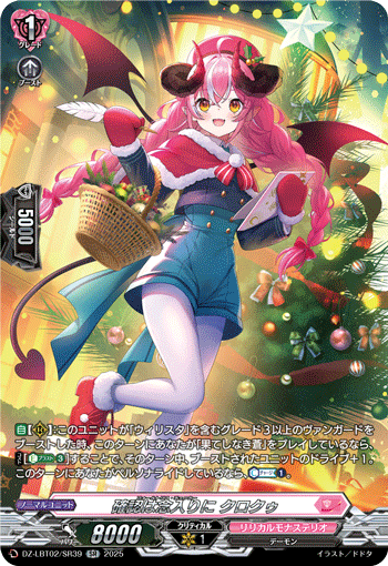 画像1: 【SR】確認は念入りに クロクゥ