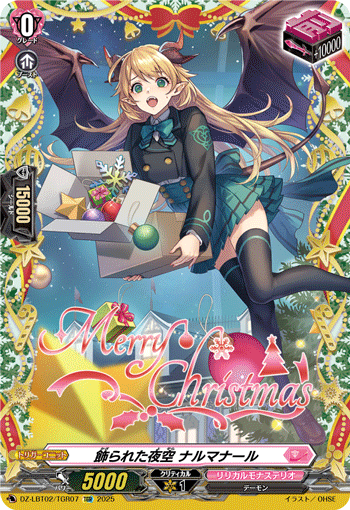 画像1: 【TGR】飾られた夜空 ナルマナール