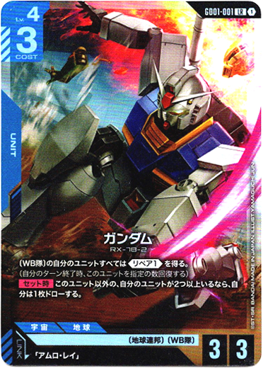 画像1: ガンダム