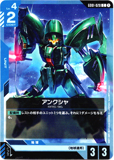 画像1: アンクシャ