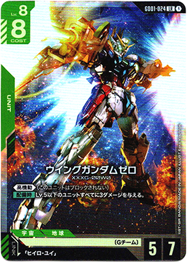 画像1: ウイングガンダムゼロ