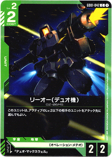 画像1: リーオー(デュオ機)