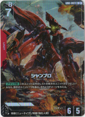 画像1: 【パラレル+】シャンブロ