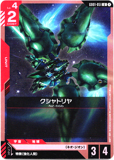 画像1: クシャトリヤ