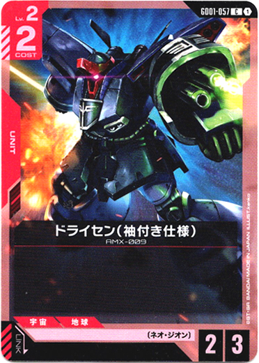 画像1: ドライセン(袖付き仕様)