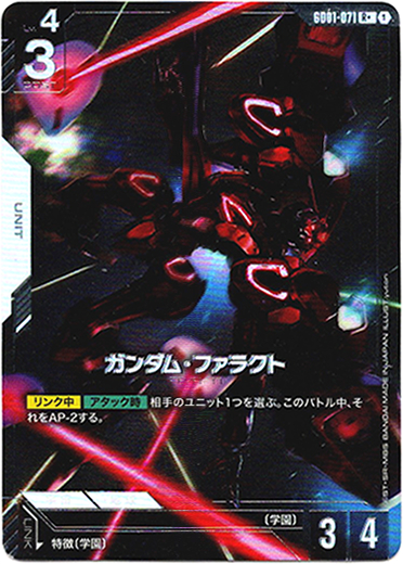 画像1: 【パラレル+】ガンダム・ファラクト