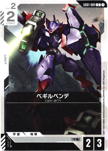 画像1: ベギルペンデ