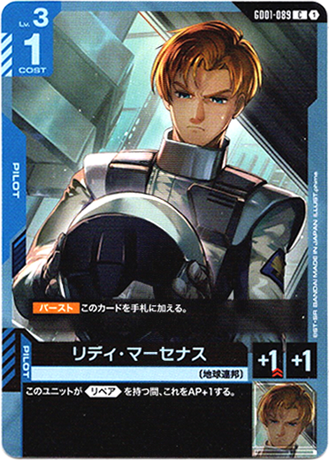 画像1: リディ・マーセナス