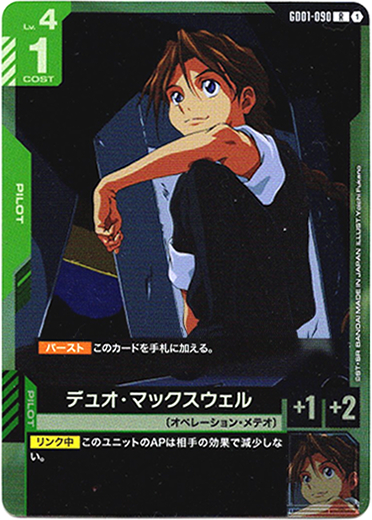 画像1: デュオ・マックスウェル