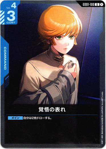 画像1: 覚悟の表れ