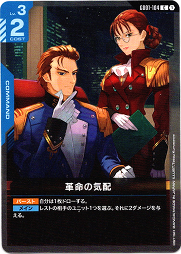 画像1: 革命の気配