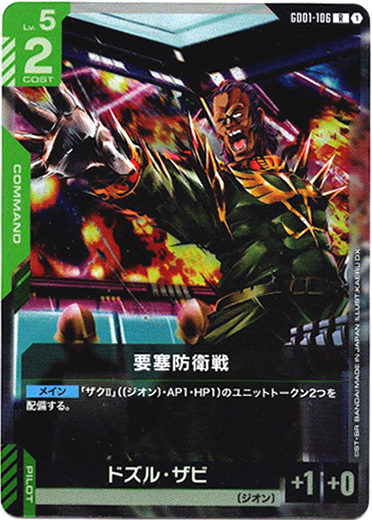 画像1: 要塞防衛戦