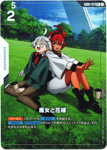 画像1: 【パラレル+】魔女と花嫁