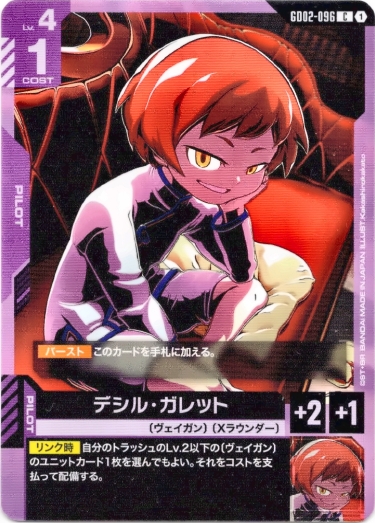 画像1: デシル・ガレット