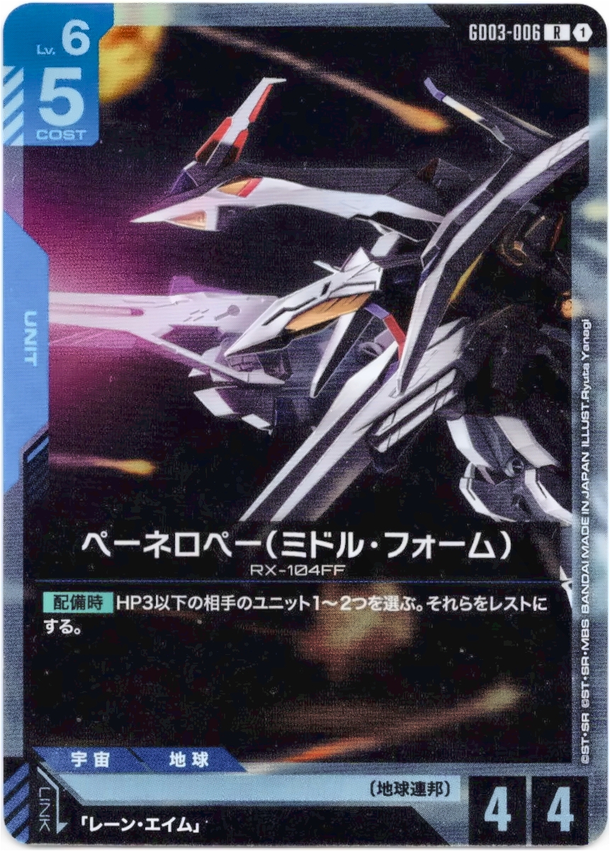 画像1: ペーネロペー(ミドル・フォーム)