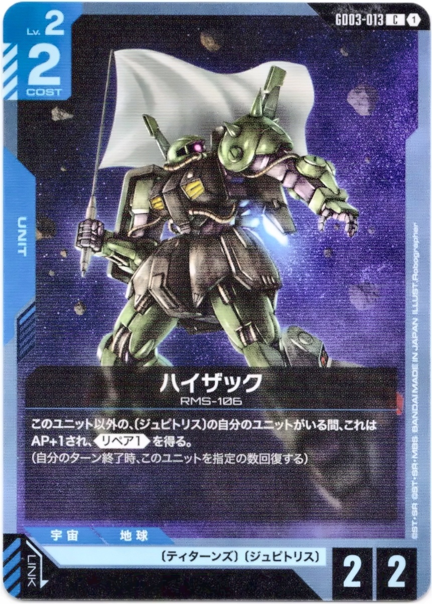 画像1: ハイザック