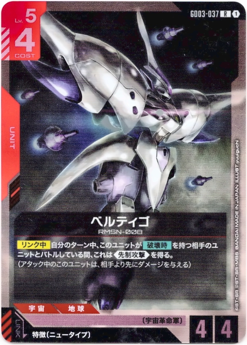 画像1: ベルティゴ