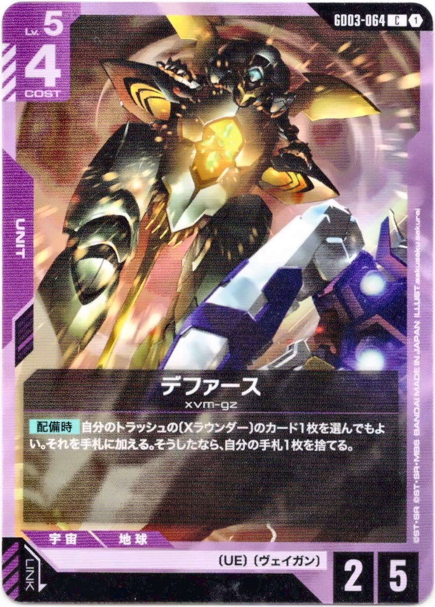 画像1: デファース