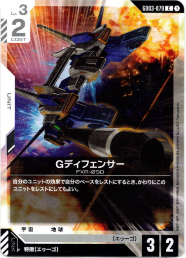 画像1: Gディフェンサー