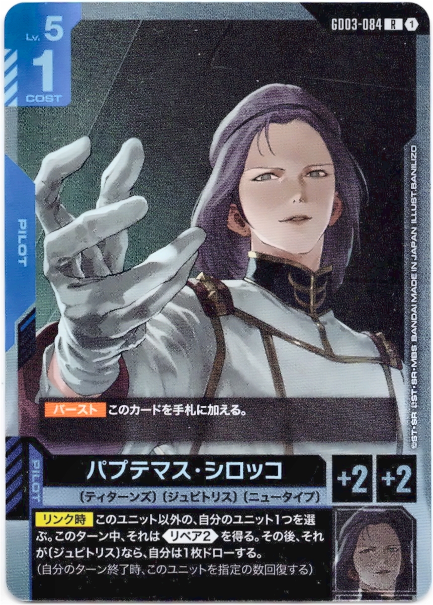 画像1: パプテマス・シロッコ