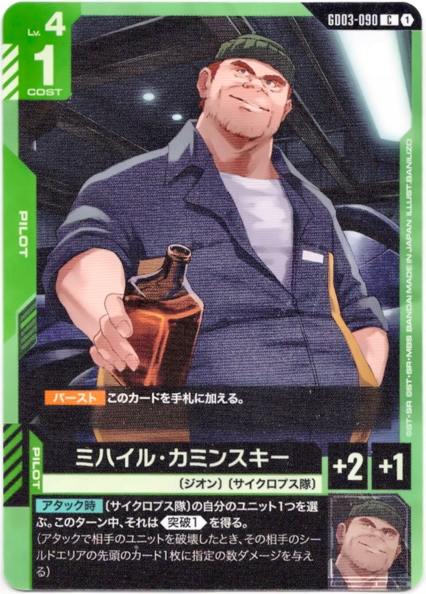 画像1: ミハイル・カミンスキー