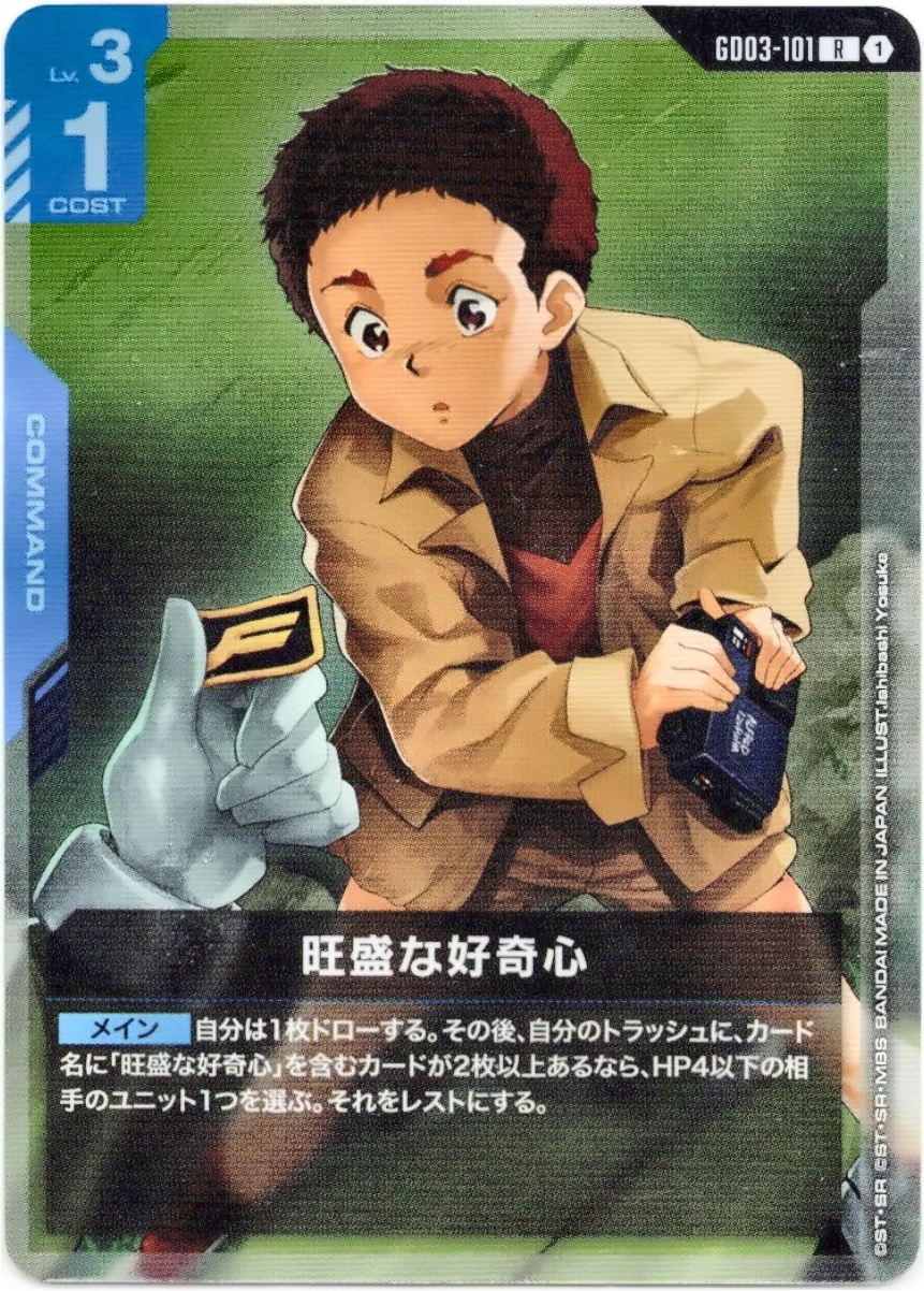 画像1: 旺盛な好奇心