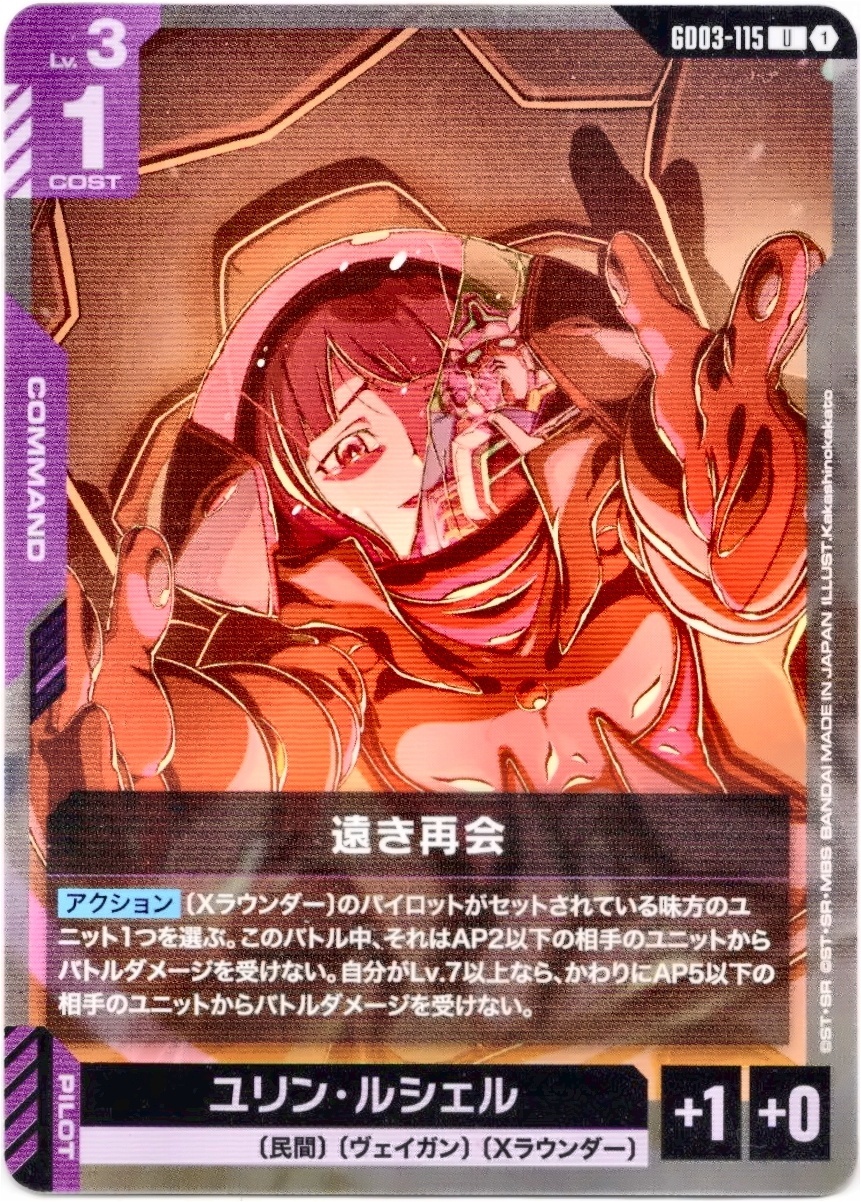 画像1: 遠き再会