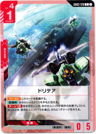 画像1: ドリテア