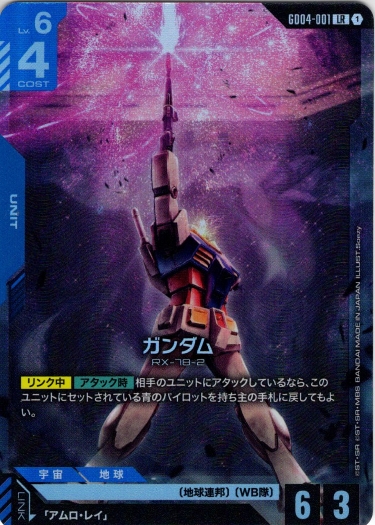 画像1: ガンダム