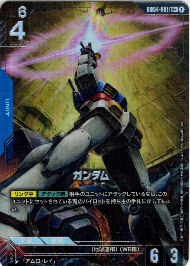 画像1: 【パラレル+】ガンダム