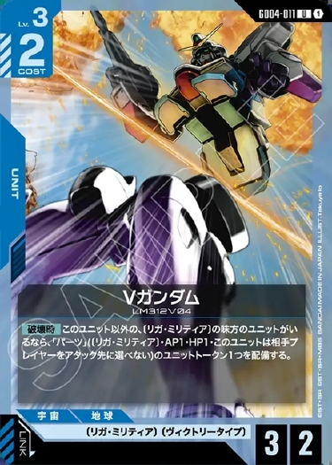 画像1: Vガンダム