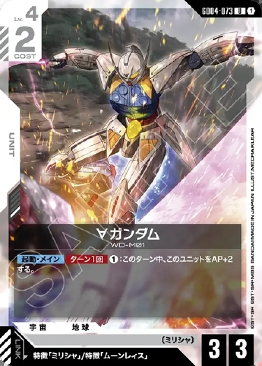 画像1: ∀ガンダム