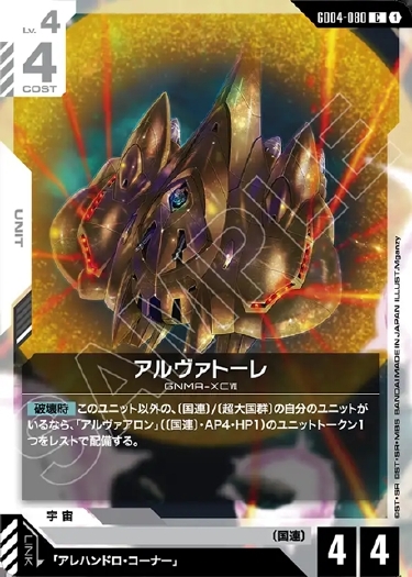 画像1: アルヴァトーレ