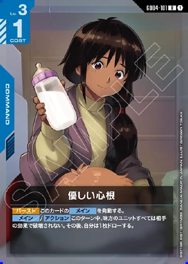 画像1: 優しい心根