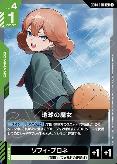 画像1: 地球の魔女