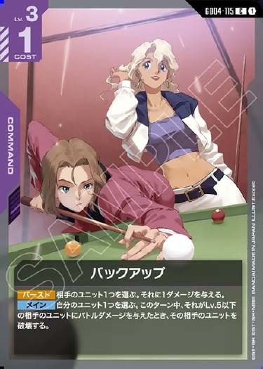 画像1: バックアップ