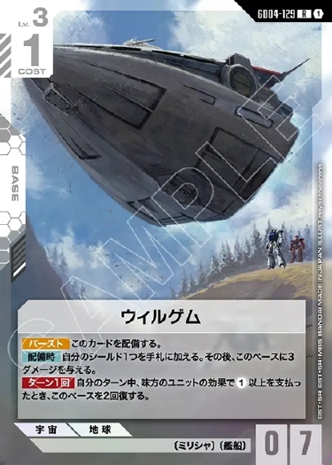 画像1: ウィルゲム