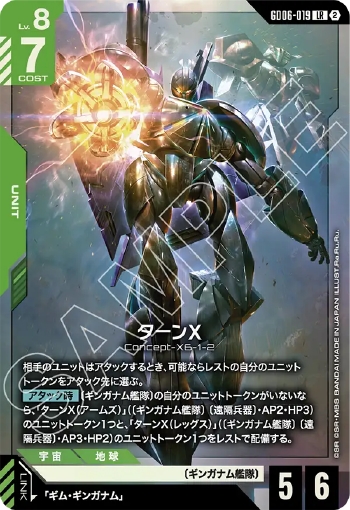 画像1: ターンX