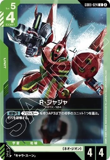 画像1: R・ジャジャ