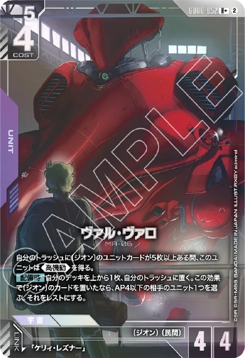 画像1: 【パラレルR+】ヴァル・ヴァロ