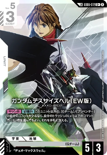 画像1: 【LK】ガンダムデスサイズヘル（EW版）