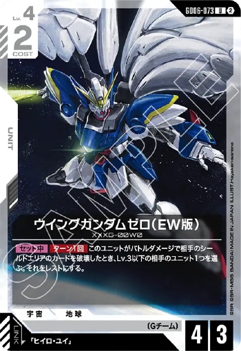 画像1: ウイングガンダムゼロ（EW版）