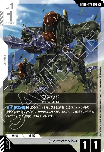 画像1: ウァッド