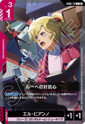 画像1: ルーへの対抗心