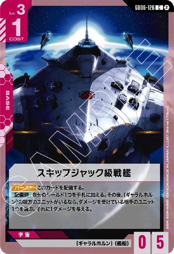 画像1: スキップジャック級戦艦