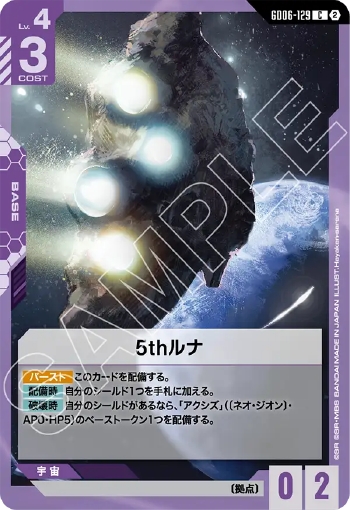 画像1: 5thルナ