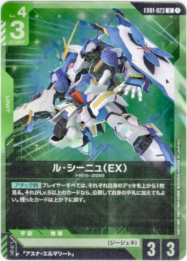 画像1: ル・シーニュ（EX）