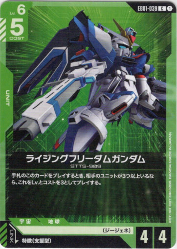 画像1: ライジングフリーダムガンダム