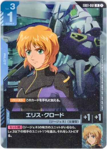 画像1: エリス・クロード